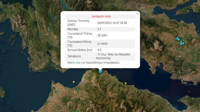 Σεισμός 3,7 ρίχτερ στη Ναύπακτο